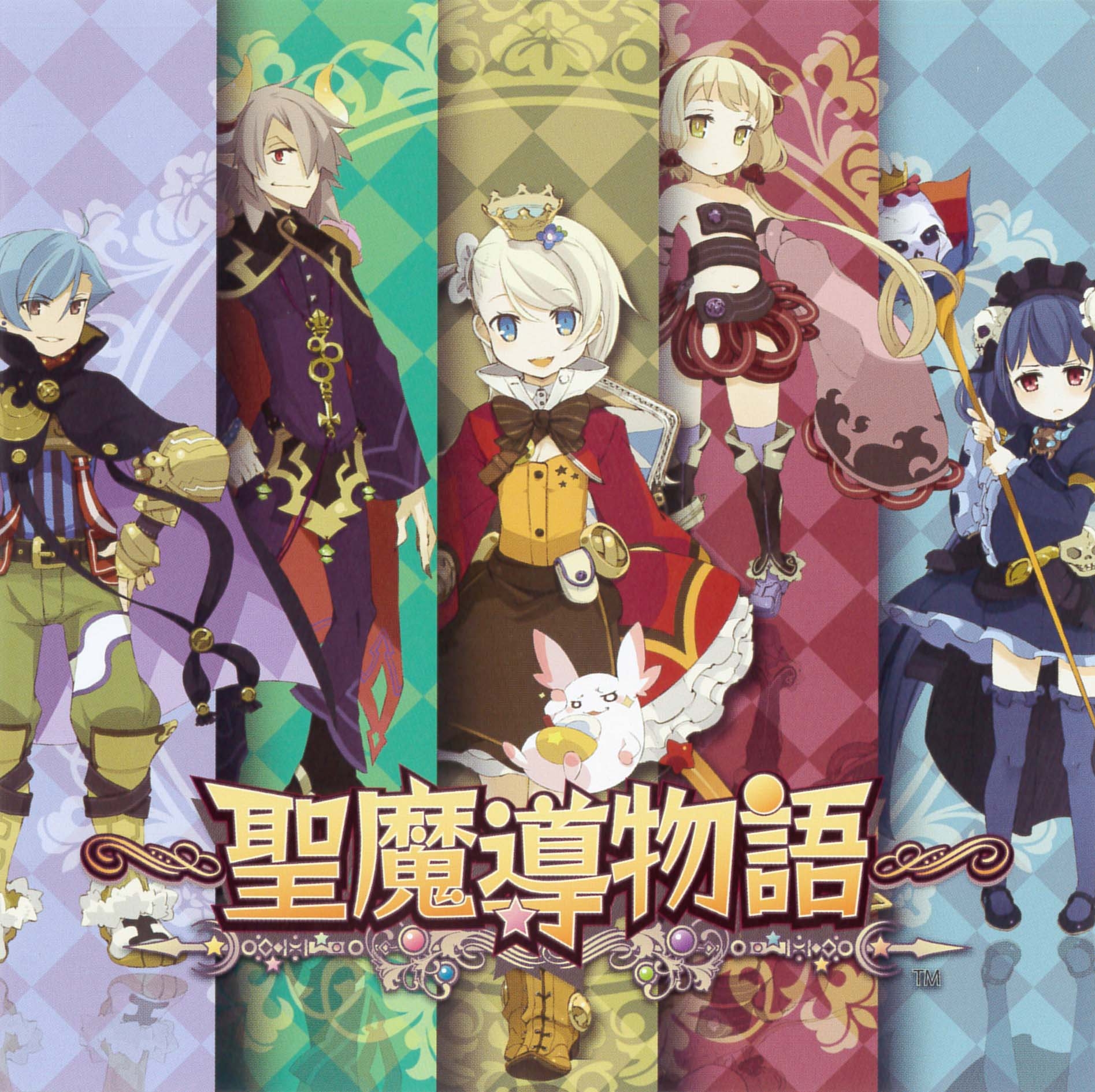 Sorcery Saga: Curse of the Great Curry God Original
